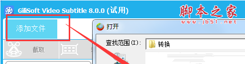 GiliSoft Video Editor如何給視頻添加字幕? GiliSoft,Video,Editor,視頻,字幕