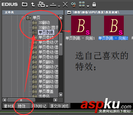 Edius怎么制作一個有轉場效果的影集? Edius,影集