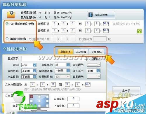 怎么在視頻添加字幕,在視頻上添加字幕,超級轉(zhuǎn)換秀