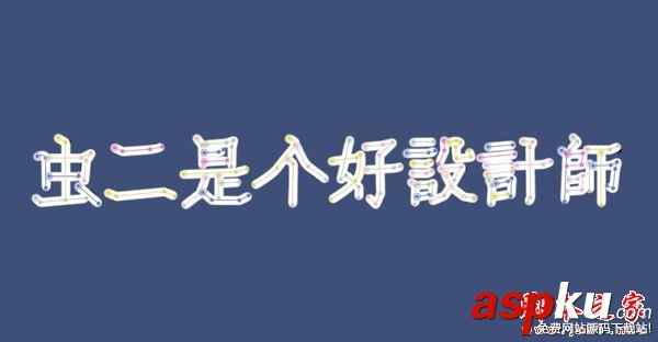 AE剪輯軟件怎樣制作手寫動態(tài)效果圖? ae剪輯動態(tài)圖片,Adobe,After,Effects剪輯