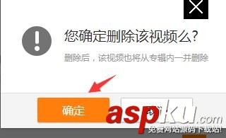 騰訊視頻已上傳的視頻怎么編輯、刪除? 騰訊視頻,編輯,刪除,上傳