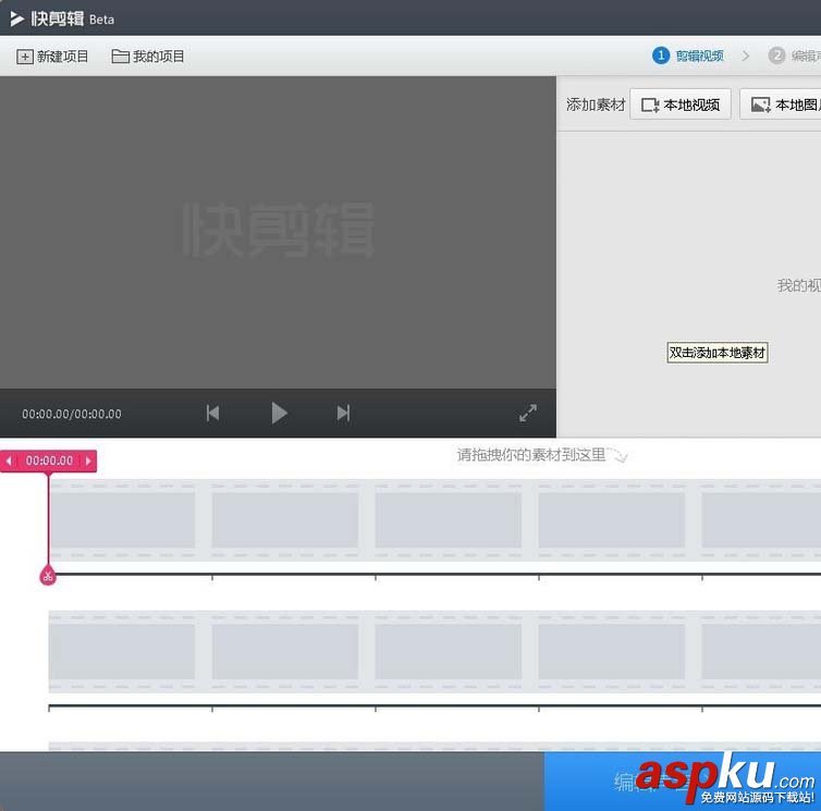 360快剪輯怎么給視頻添加背景音樂? 360快剪輯,視頻,音樂