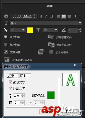 會聲會影如何制作滾動字幕 會聲會影,滾動字幕