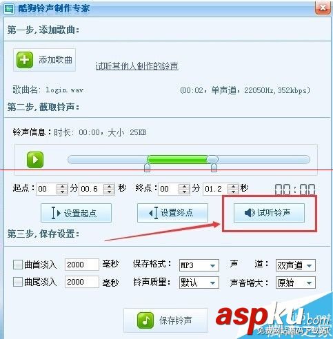 酷狗音樂,剪輯,歌曲