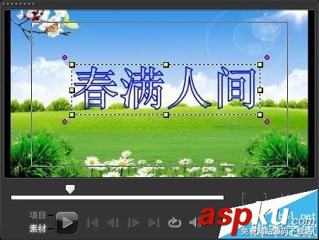 會聲會影,標題特效