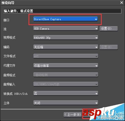 edius怎么給視頻做同步錄音? edius