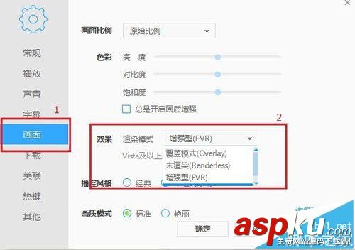 win10系統中迅雷影音畫面撕裂該怎么解決? win10,迅雷影音