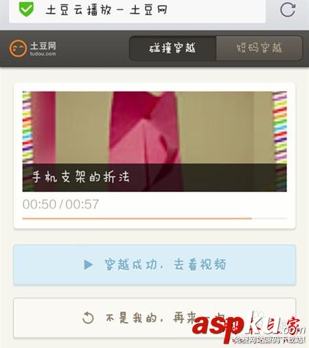 土豆網(wǎng)視頻如何穿越到手機觀看? 土豆網(wǎng),手機