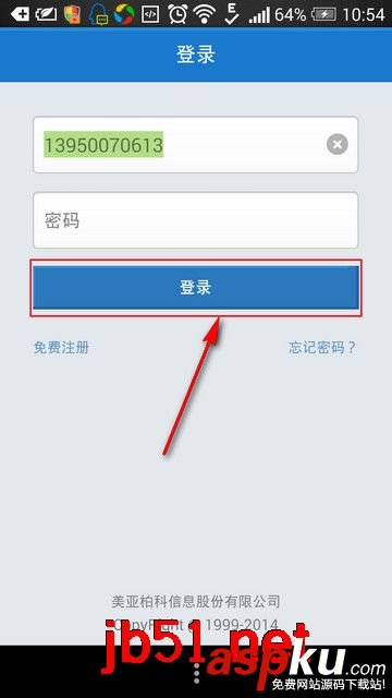 錄音存證寶錄音