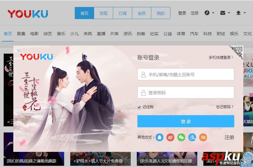優酷,奇異博士