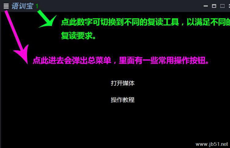 語訓(xùn)寶,復(fù)讀播放器