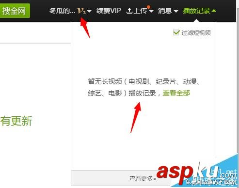 愛奇藝,VIP,家庭成員