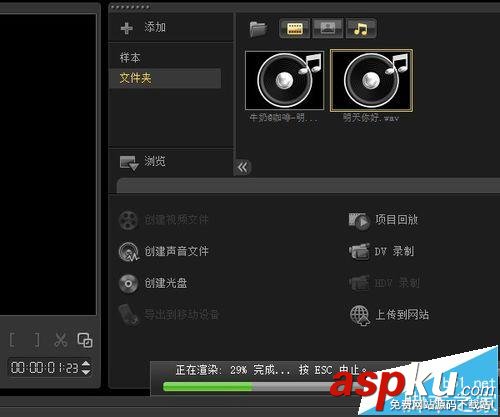會聲會影,PPT