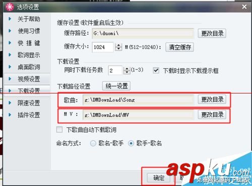 多米音樂怎么查看和更改下載路徑? 多米音樂,下載路徑