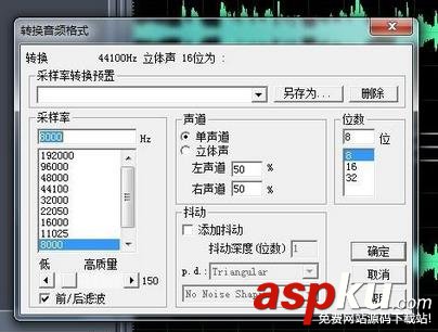 EditPro,音頻