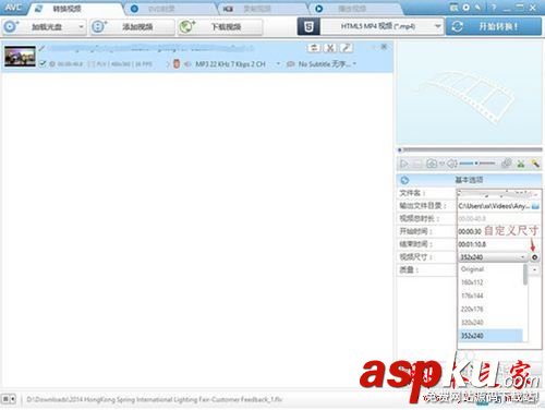 如何使用Any Video Converter壓縮視頻轉格式?Any Video Converter使用教程 AnyVideoConverter使用教程,AnyVideoConverter,壓縮視頻轉格式