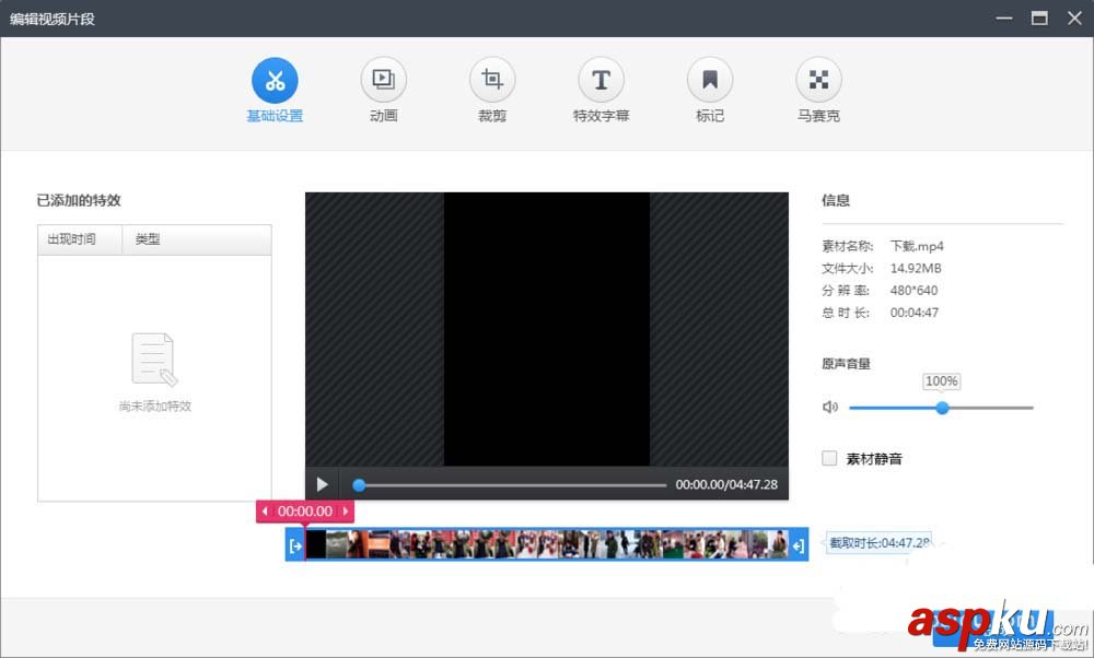 360快剪輯怎么給視頻添加文字字幕? 360快剪輯