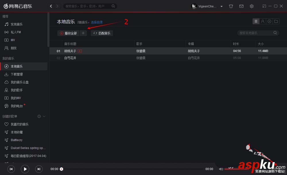 網(wǎng)易云音樂怎么批量提升所有歌曲的音質(zhì)? 網(wǎng)易云音樂,歌曲,音質(zhì)