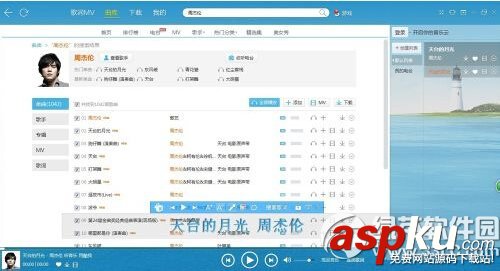 音樂播放器,酷我音樂,上傳歌詞