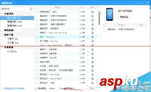 酷狗音樂krc歌詞怎么轉換成lrc歌詞文件? 酷狗音樂,krc,lrc