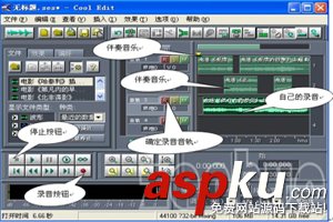 Cool Edit Pro怎么用?Cool Edit Pro錄音/降調/美化聲音的使用方法圖文教程 CoolEditPro,CoolEditPro怎么錄音