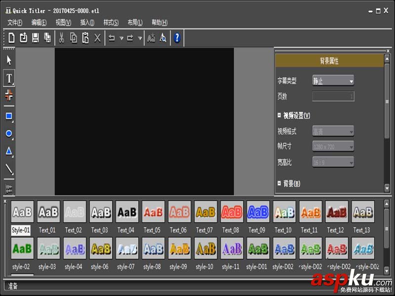 edius怎么制作一段3d效果字幕效果? edius,字幕