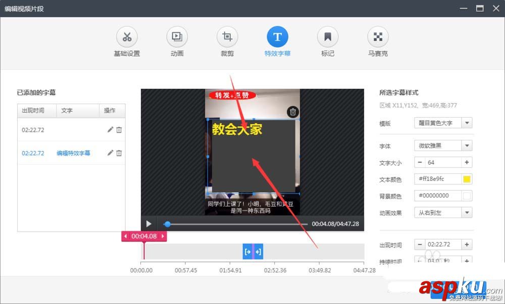 360快剪輯怎么給視頻添加文字字幕? 360快剪輯