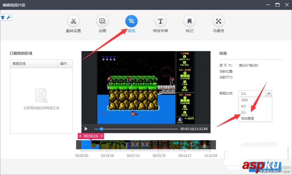 360快剪輯怎么剪輯視頻? 快剪輯裁剪視頻的教程 360快剪輯,視頻