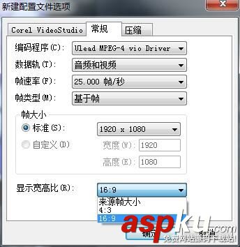 會(huì)聲會(huì)影調(diào)節(jié)視頻比例,會(huì)聲會(huì)影調(diào)整視頻尺寸