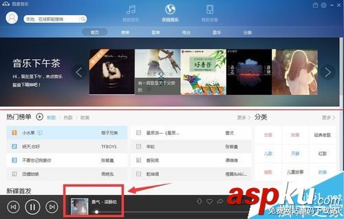 百度音樂怎么查找相似的歌曲? 百度音樂