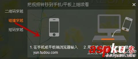 土豆網(wǎng)視頻如何穿越到手機觀看? 土豆網(wǎng),手機