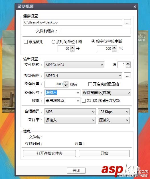 Potplayer播放器怎么截取視頻中的一段? Potplayer,視頻