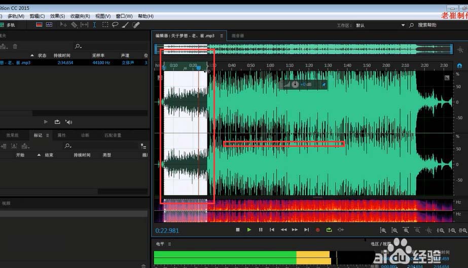 audition,裁剪,音頻