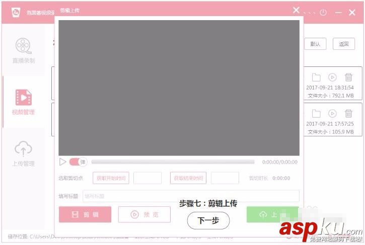 泡面番,視頻錄制,錄制工具
