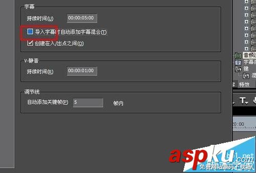 edius怎么刪除字幕自帶的淡入淡出效效果? edius,字幕,淡入淡出