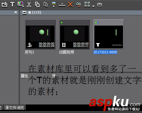 Edius怎制作人物介紹文字條? Edius,文字