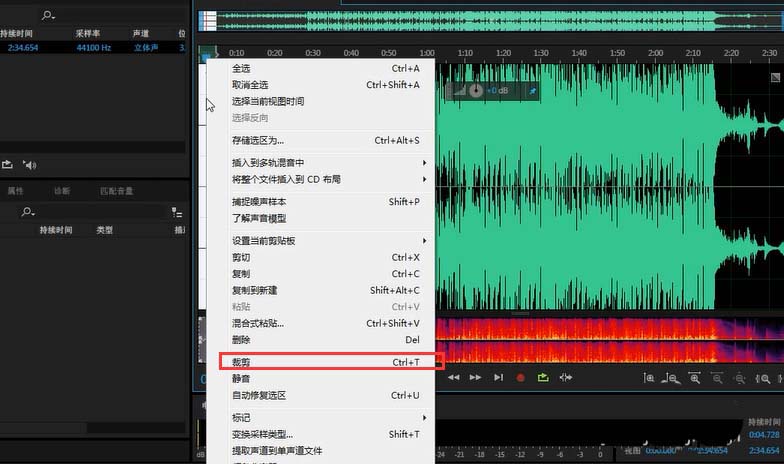 audition,裁剪,音頻