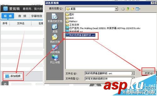 愛剪輯怎么將視頻旋轉角度? 愛剪輯
