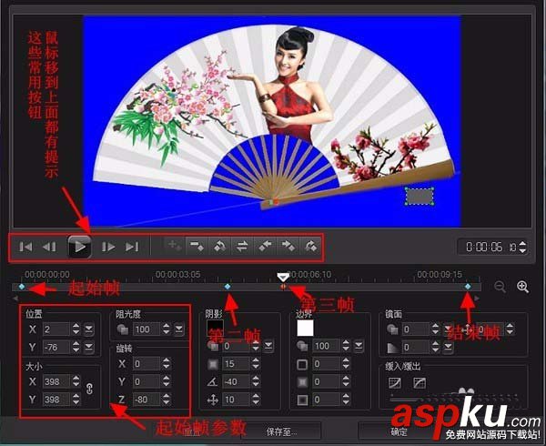 會聲會影X10怎么制作折扇展開的動畫效果? 會聲會影,動畫