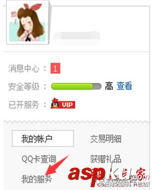 騰訊視頻,自動,續費