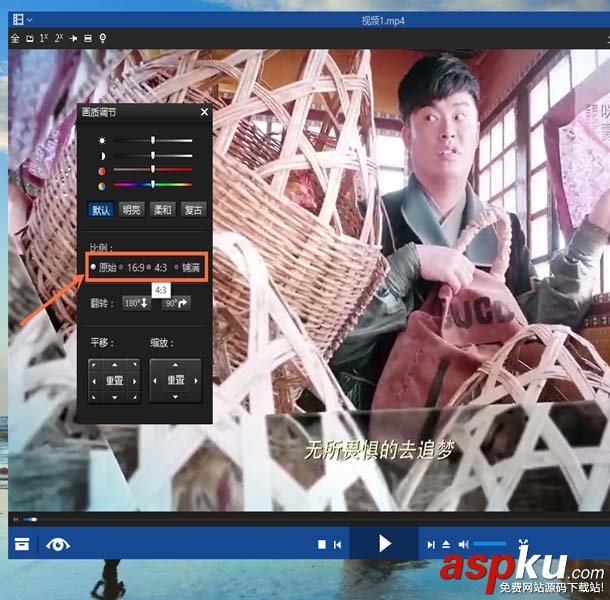 暴風(fēng)影音視頻怎么調(diào)節(jié)比例和和翻轉(zhuǎn)? 暴風(fēng)影音