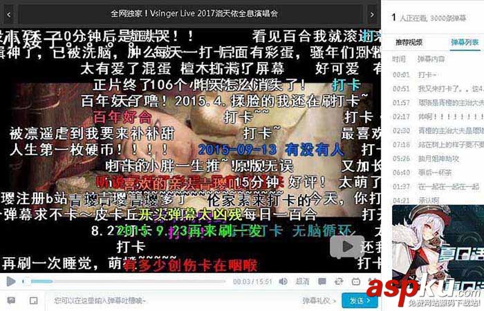 b站,bilibili,視頻