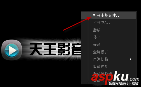 天王影音播放器,木馬