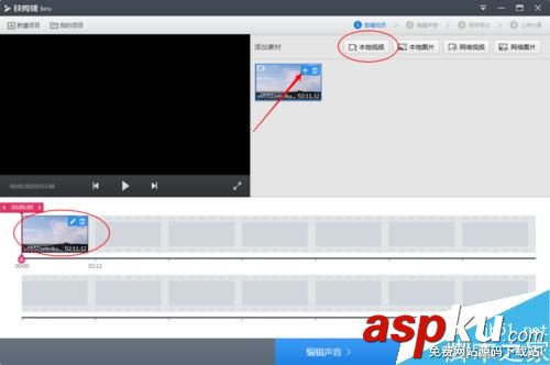 快剪輯怎么將視頻聲音調(diào)大?快剪輯視頻聲音變大教程 快剪輯,視頻