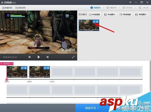 快剪輯怎么將多個視頻合并?360快剪輯視頻合并教程 快剪輯,視頻,合并