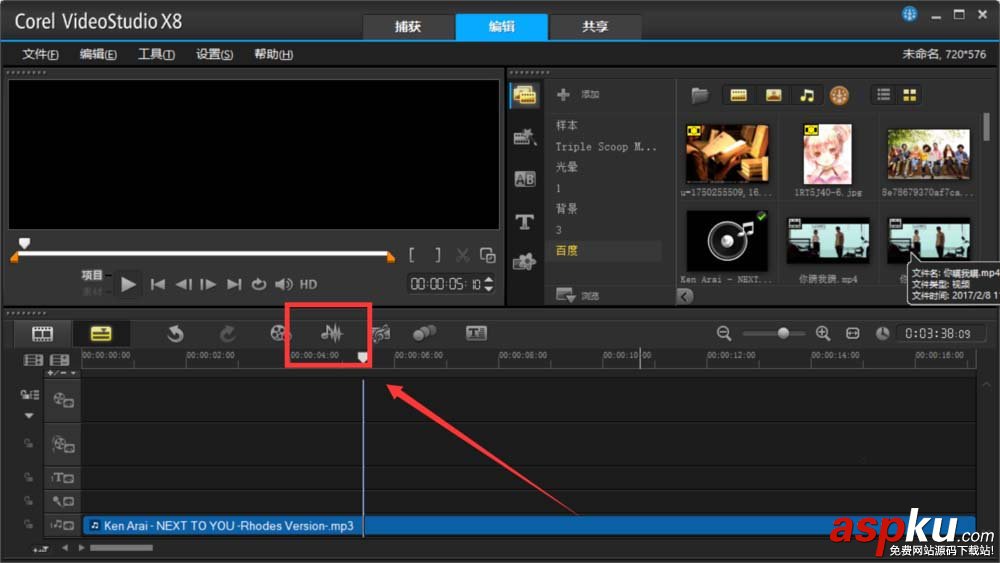 會聲會影怎么調整音頻? 會聲會影音量調節的方法 會聲會影,音頻