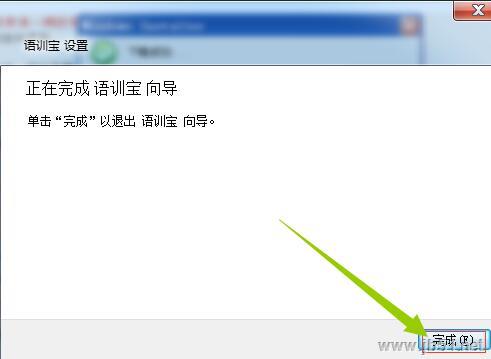語訓(xùn)寶,復(fù)讀播放器