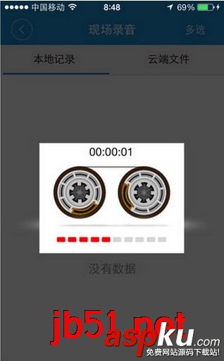 錄音存證寶錄音