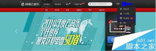 酷狗音樂的歌單怎么導入網易云音樂? 酷狗音樂