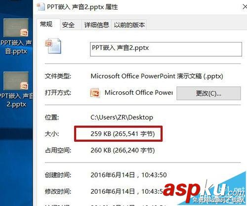 會聲會影,PPT